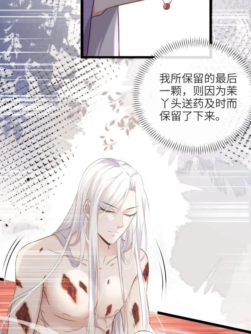 第428话 阿九回来了？！32