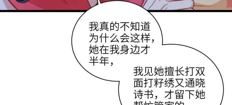 第424话 月儿爱着大姐姐55