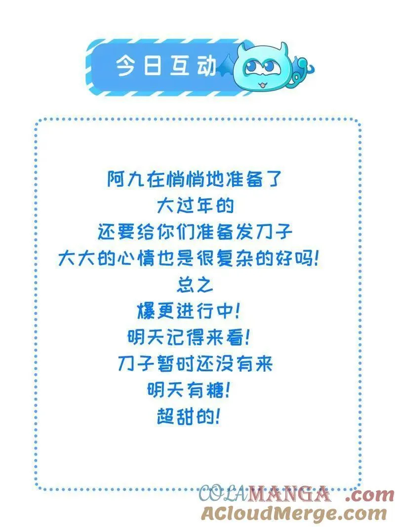 第425话 悄然准备的离别57