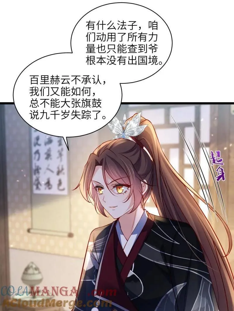 第431话 再见，白珍12