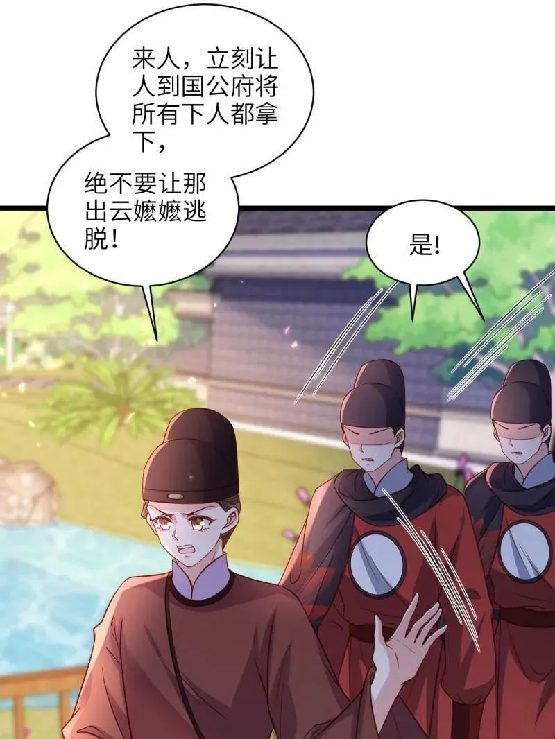第424话 月儿爱着大姐姐52