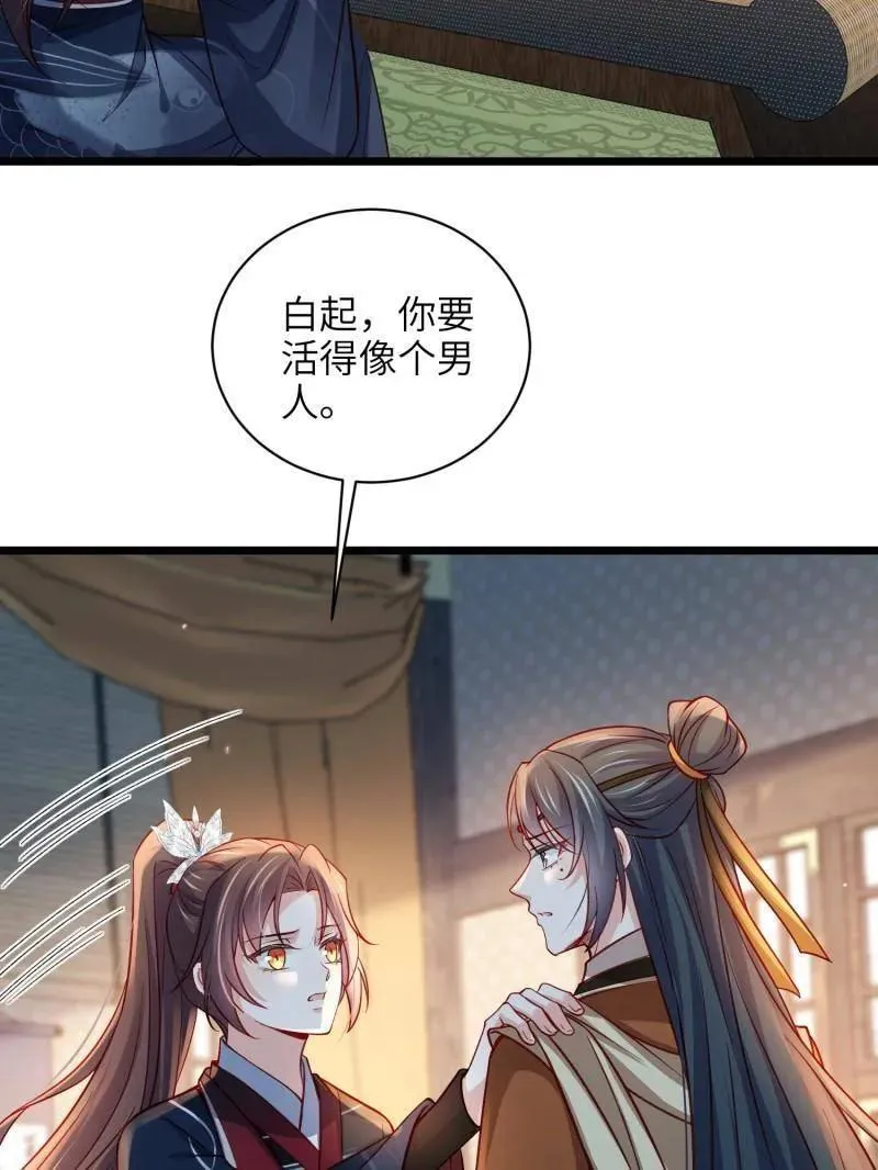 第430话 九千岁的消息35