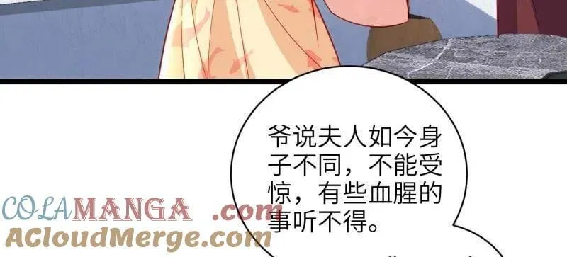 第424话 月儿爱着大姐姐6