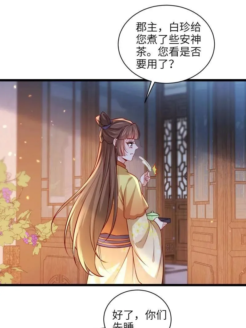第431话 再见，白珍32