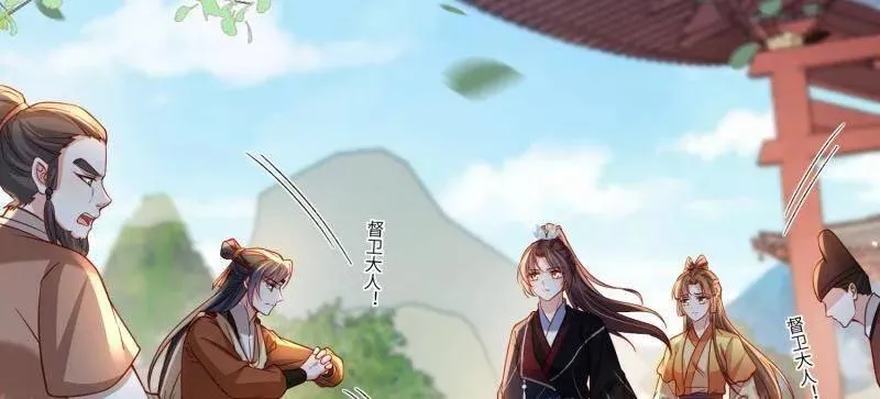 第430话 九千岁的消息8