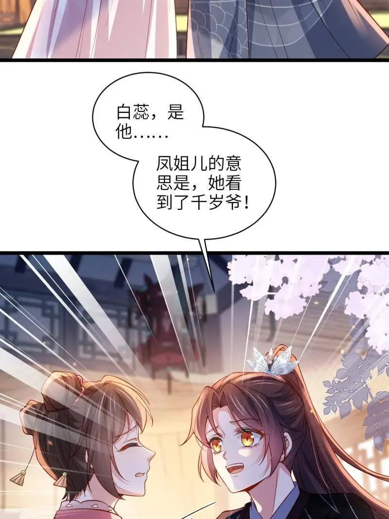 第430话 九千岁的消息49