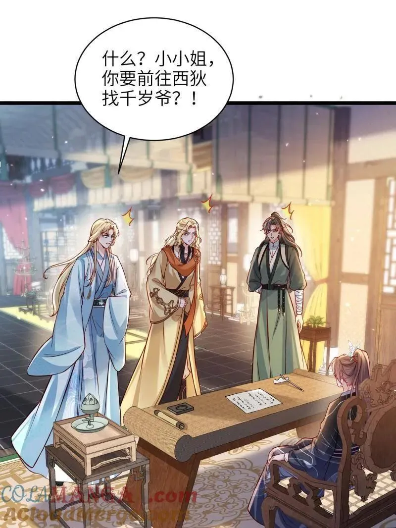第431话 再见，白珍3