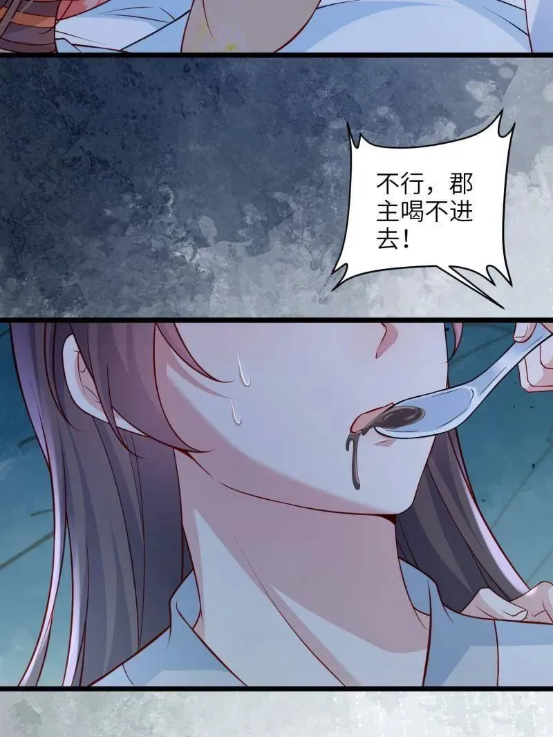 第428话 阿九回来了？！17