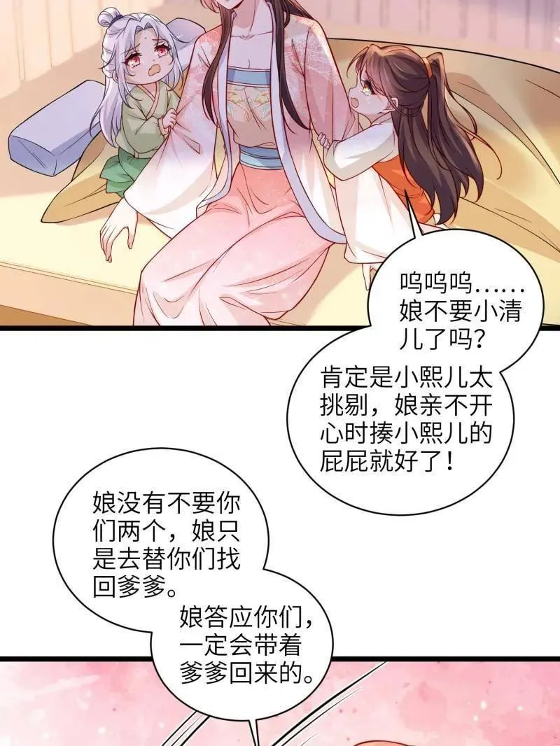 第431话 再见，白珍28