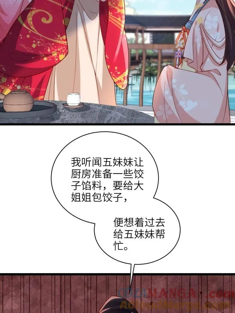 第424话 月儿爱着大姐姐21