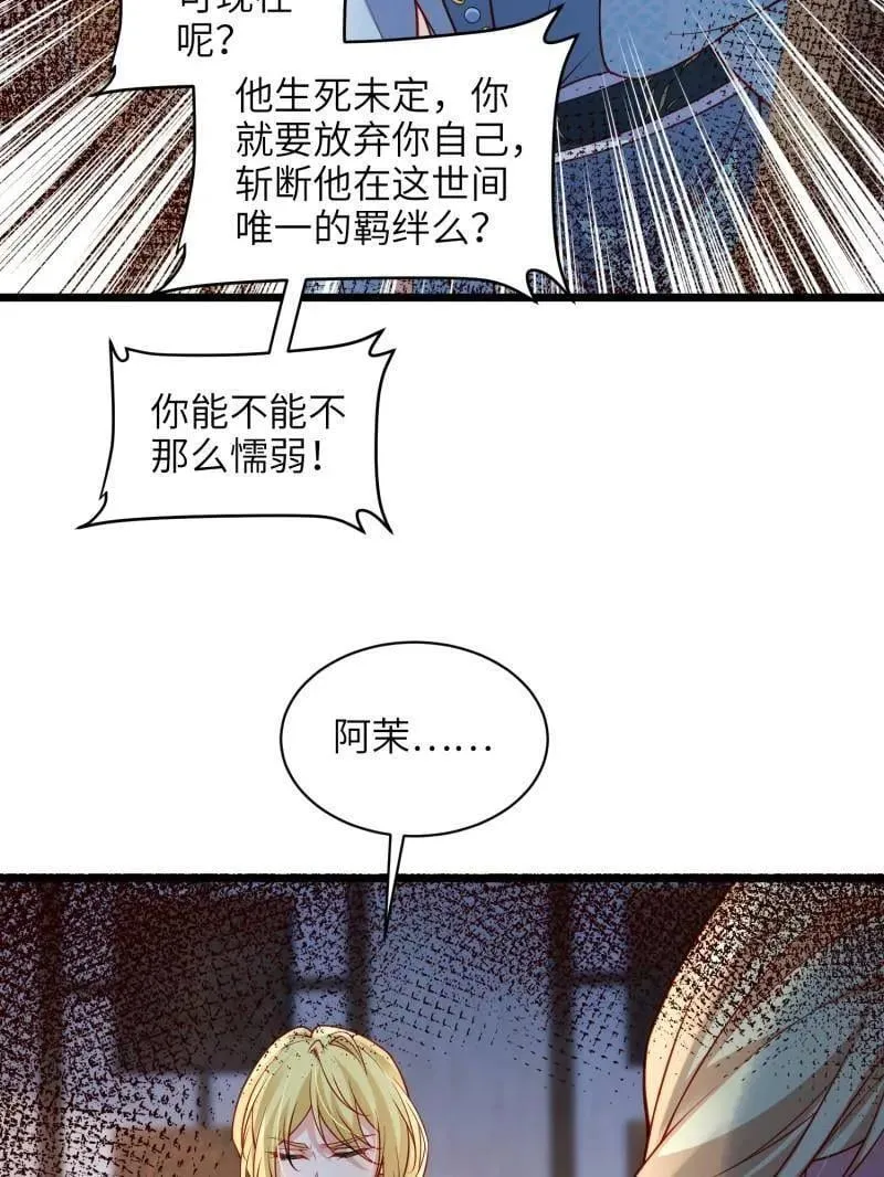 第428话 阿九回来了？！44
