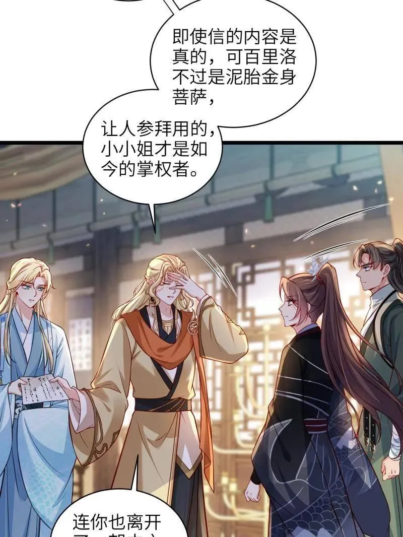 第431话 再见，白珍14