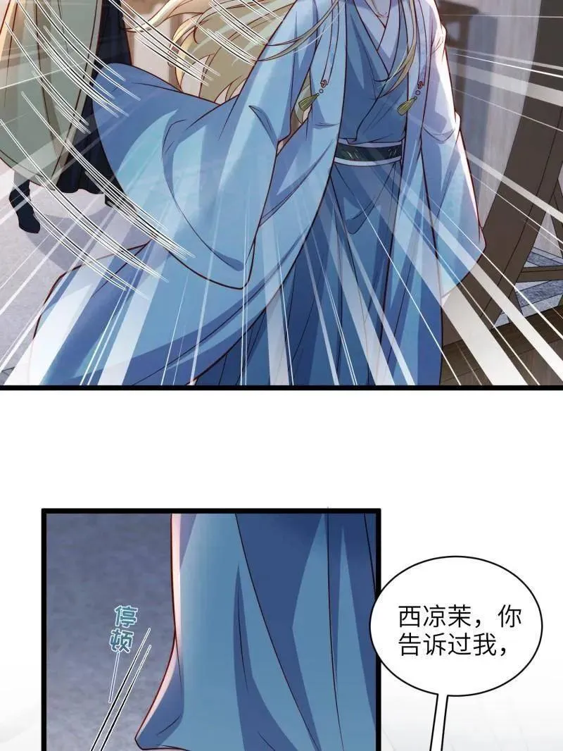 第428话 阿九回来了？！40