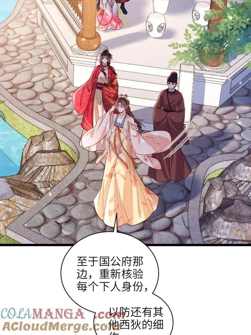 第424话 月儿爱着大姐姐60