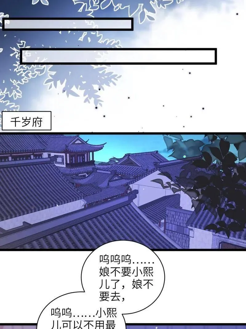 第431话 再见，白珍26