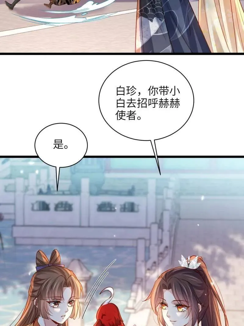 第430话 九千岁的消息23