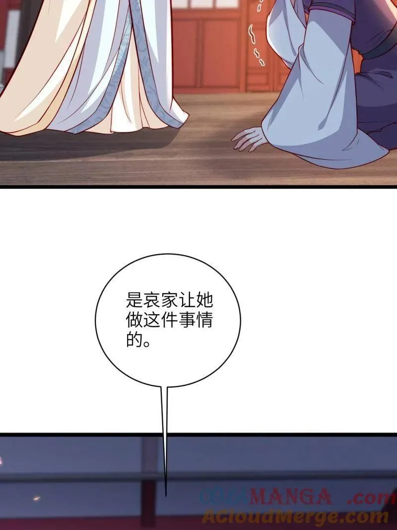 第425话 悄然准备的离别9