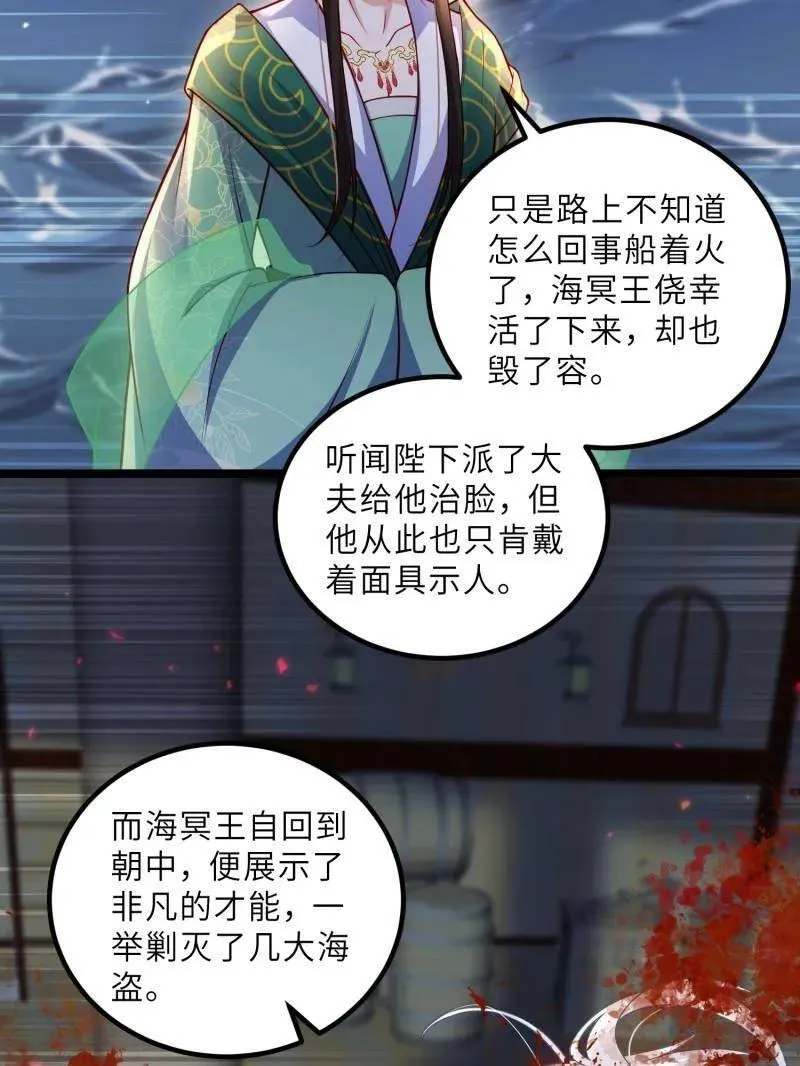 第433话 重逢不识君29