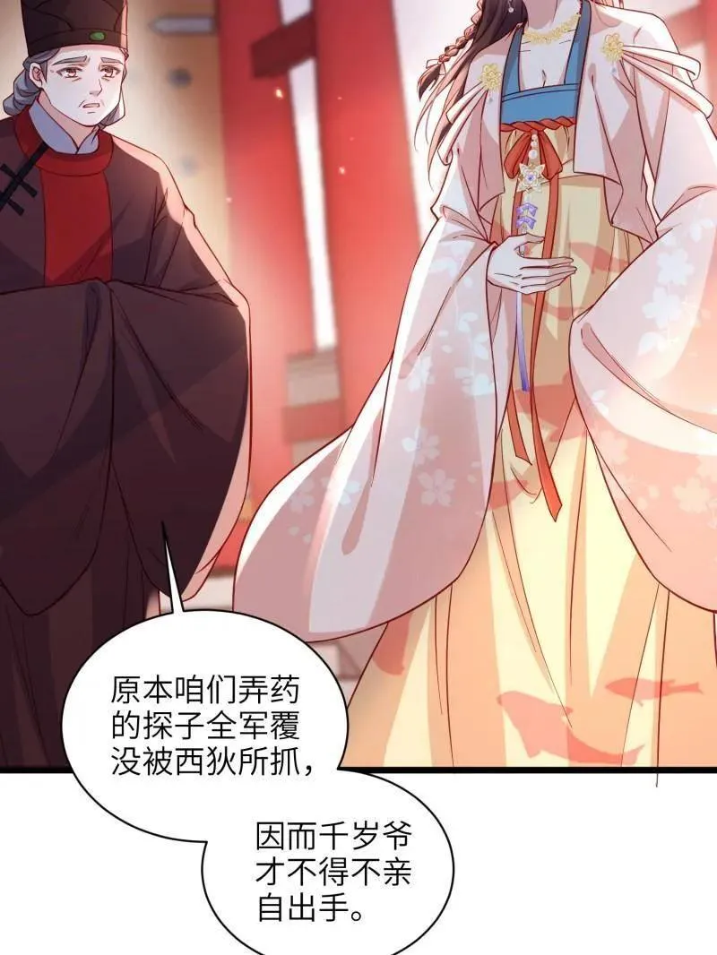 第427话 茉儿难产22