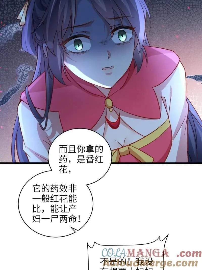 第424话 月儿爱着大姐姐48