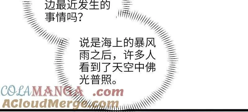 第430话 九千岁的消息42