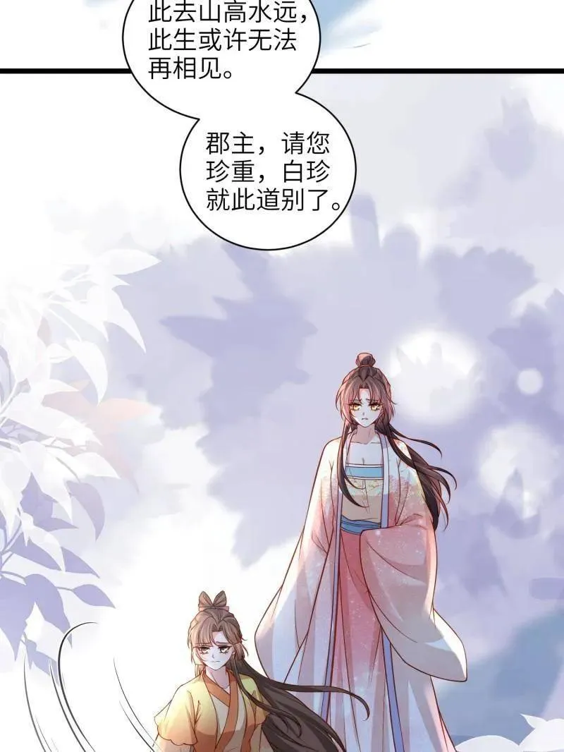 第431话 再见，白珍46