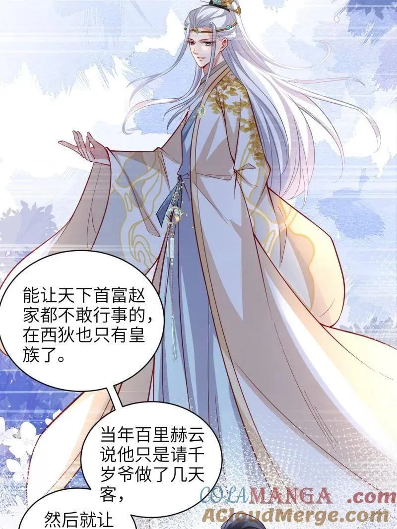 第431话 再见，白珍9