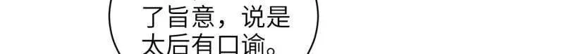 第423话 赫云的思念26