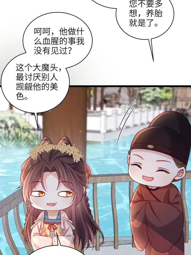 第424话 月儿爱着大姐姐7