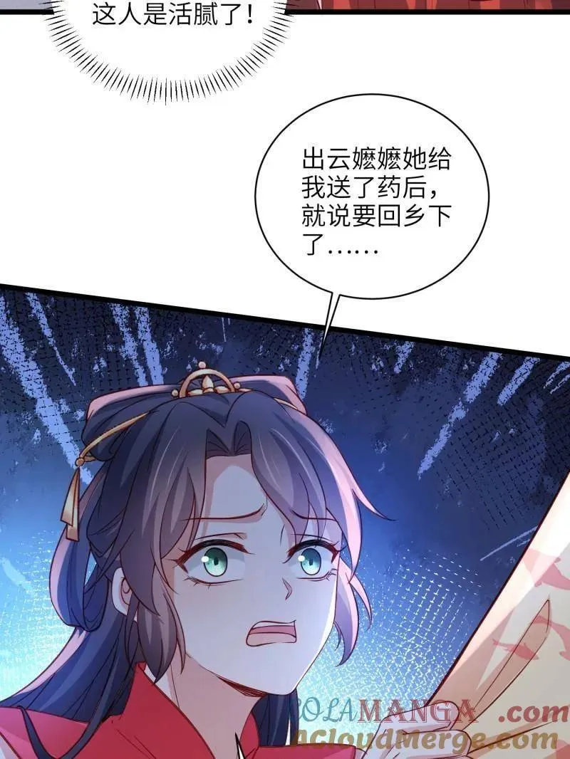 第424话 月儿爱着大姐姐54