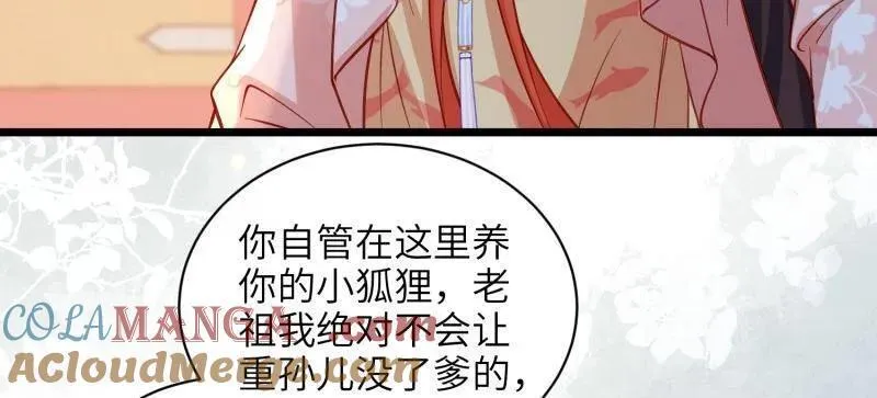 第427话 茉儿难产39