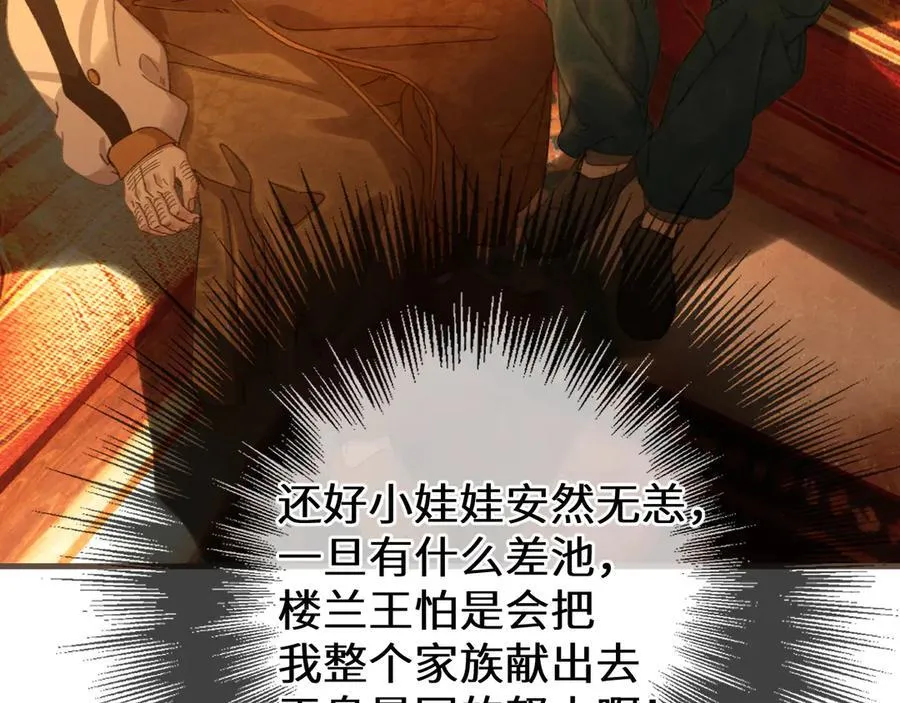 第69话 试探66