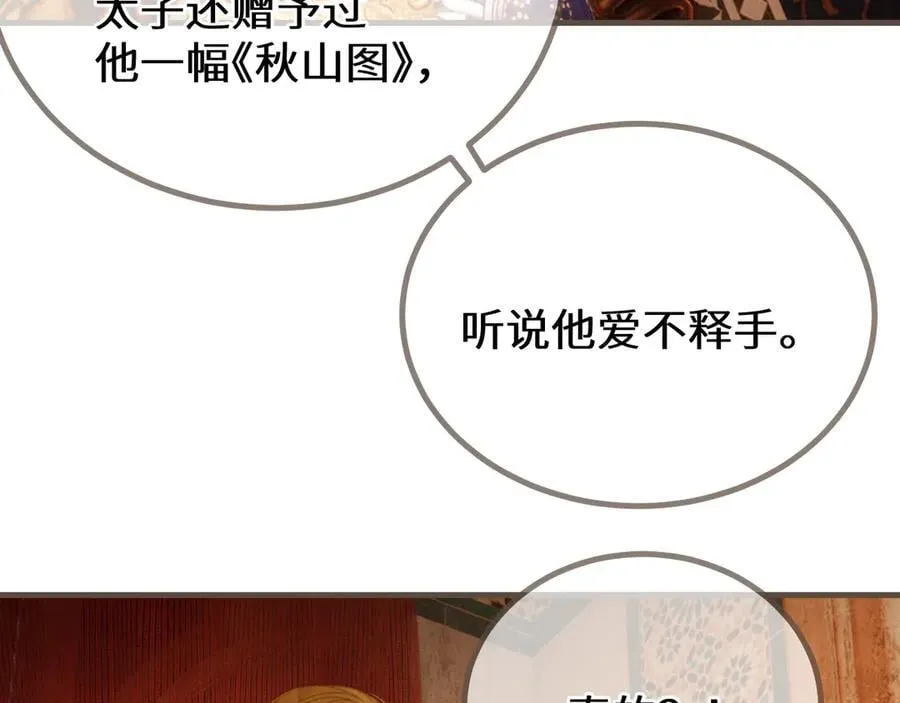 第69话 试探102