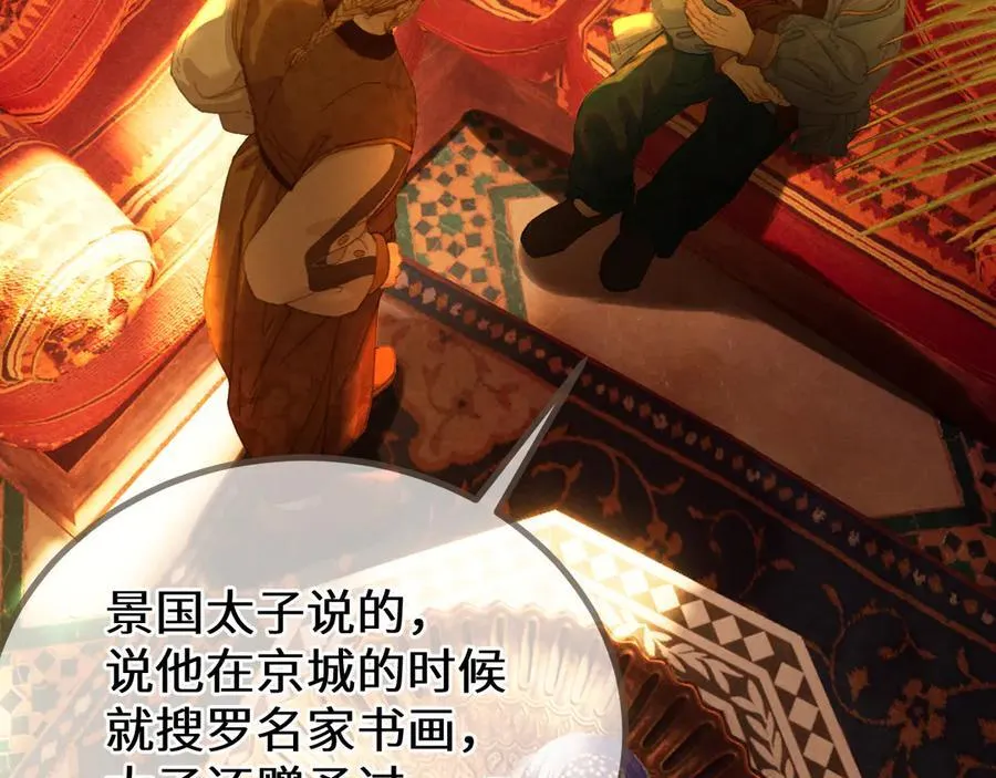 第69话 试探101