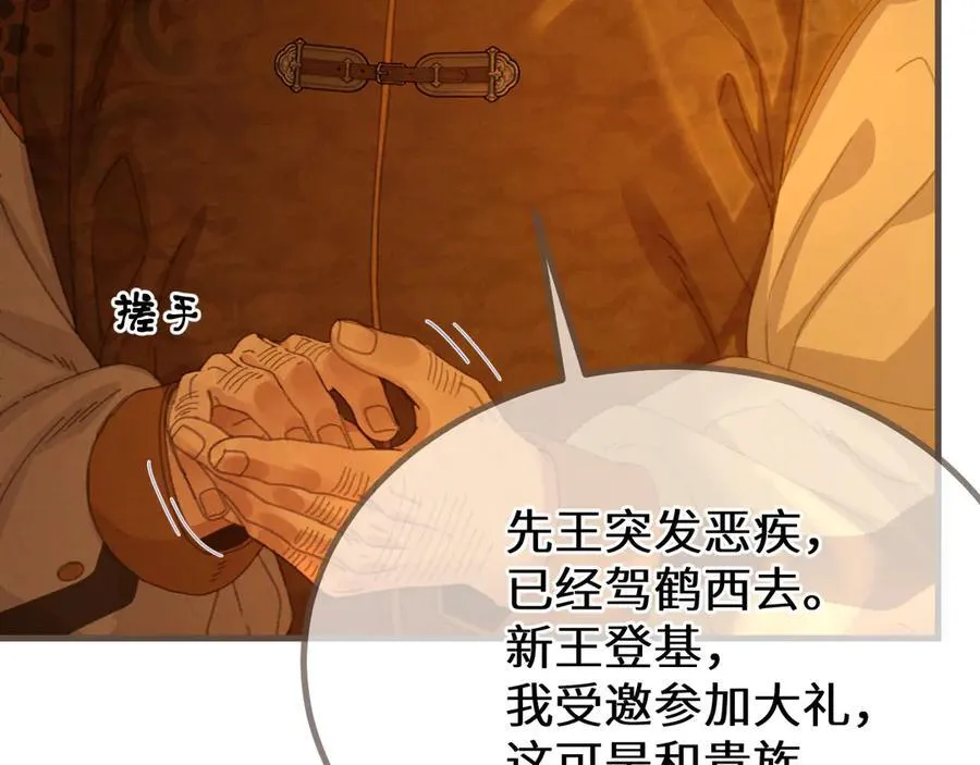 第69话 试探95