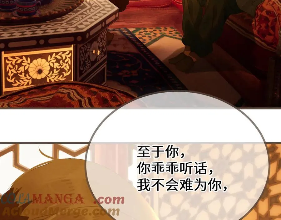 第69话 试探80