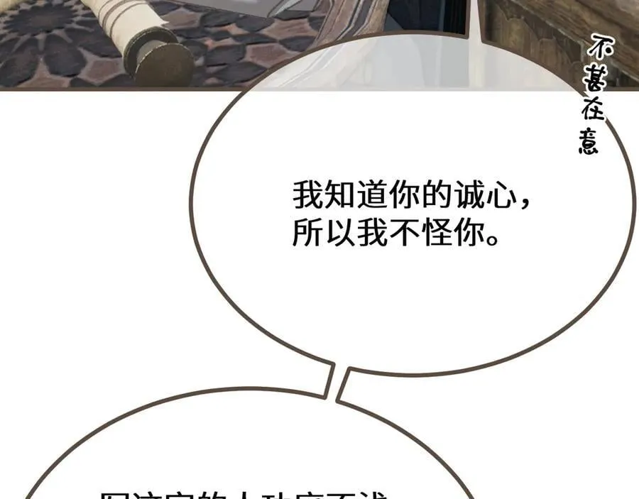 第70话 冒险和承诺54