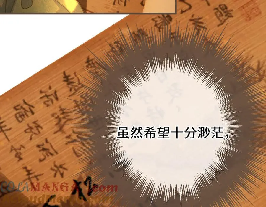 第70话 冒险和承诺24