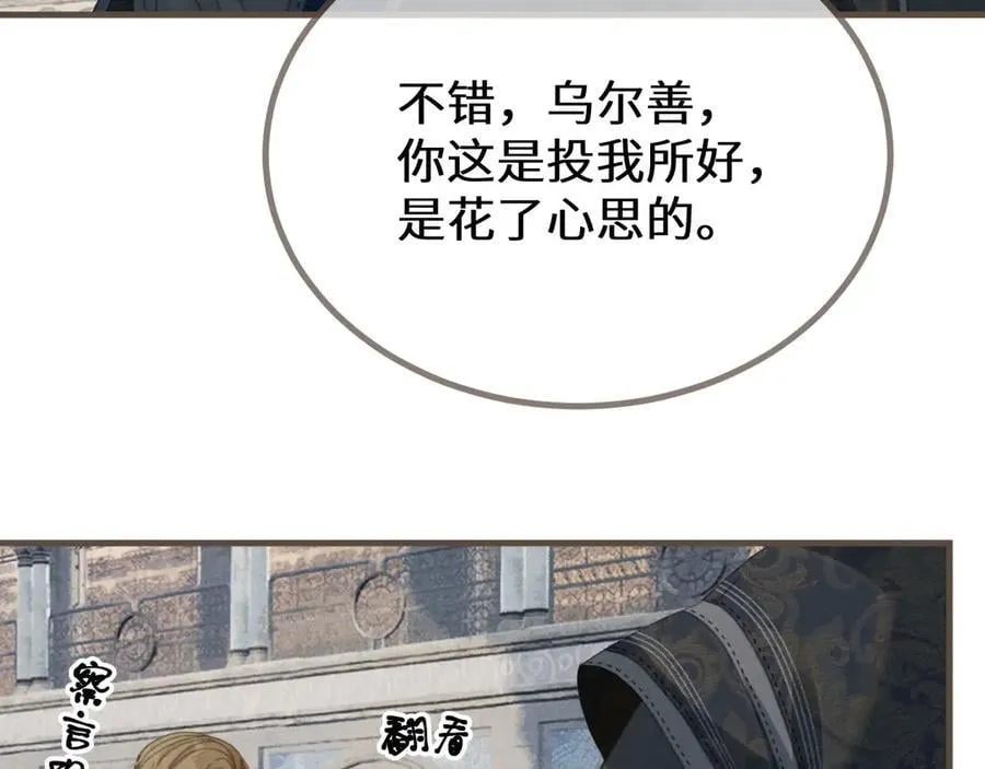 第70话 楼兰新王45