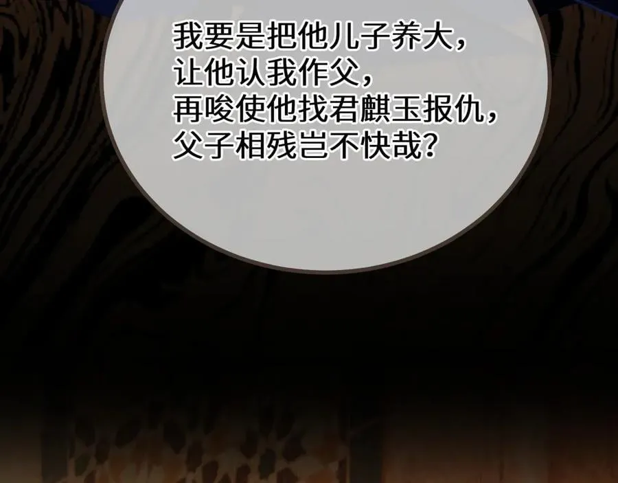 第69话 试探74