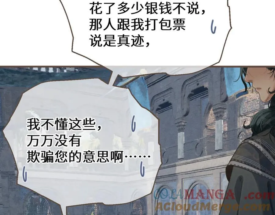 第70话 楼兰新王52