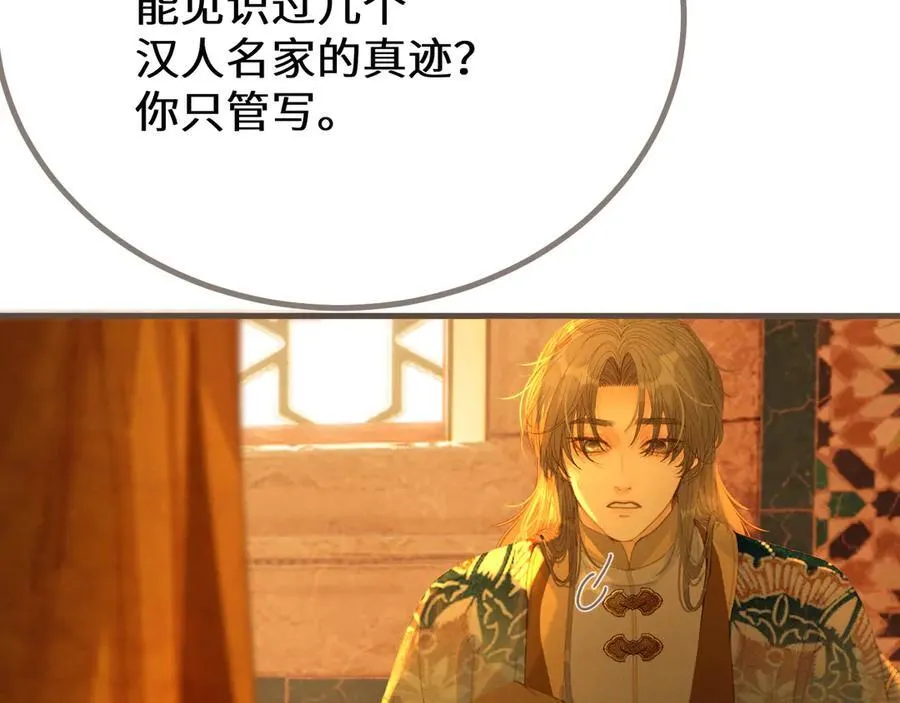 第69话 试探114