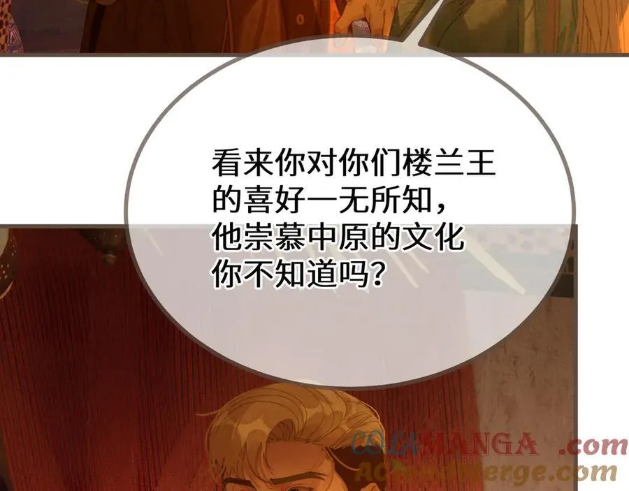 第69话 试探104