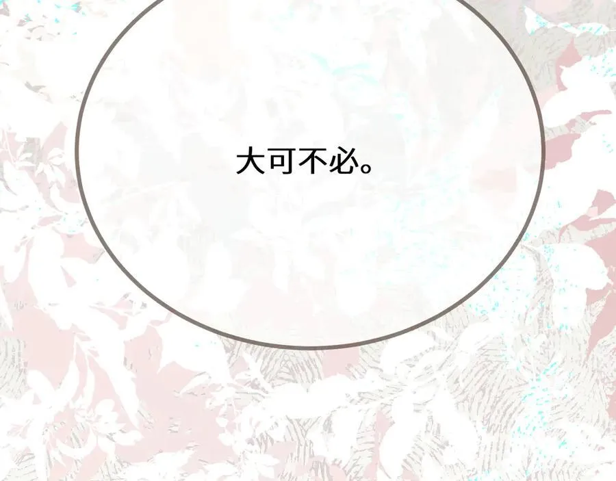 第72话 各怀所念37