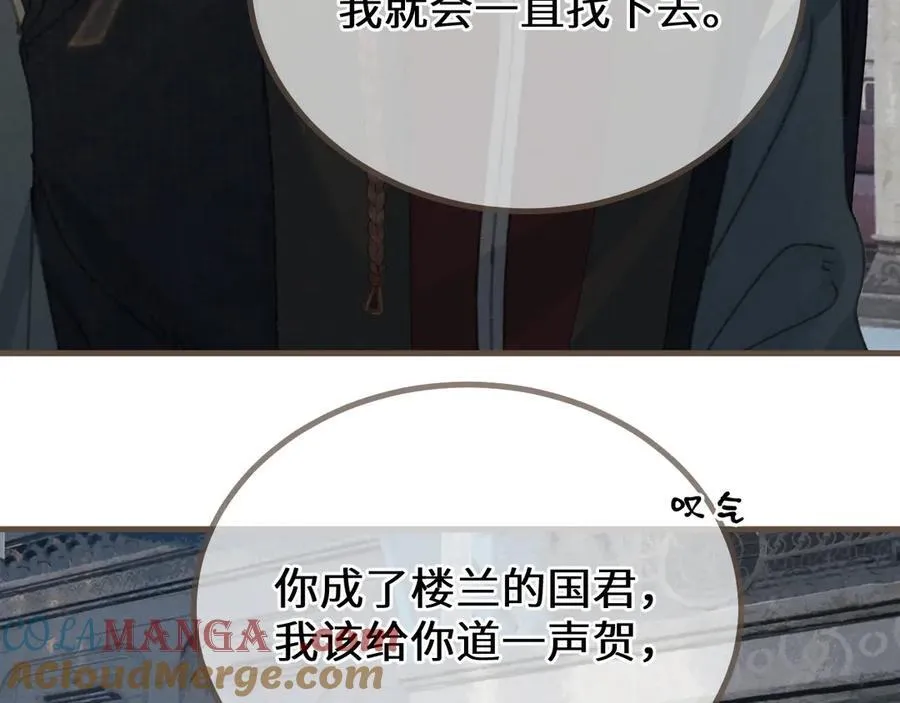 第70话 楼兰新王92