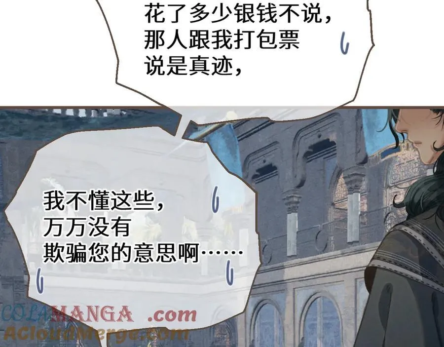 第70话 冒险和承诺52