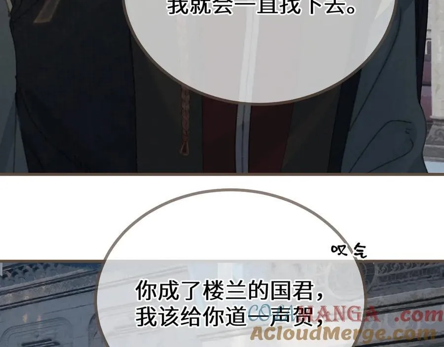 第70话 冒险和承诺92