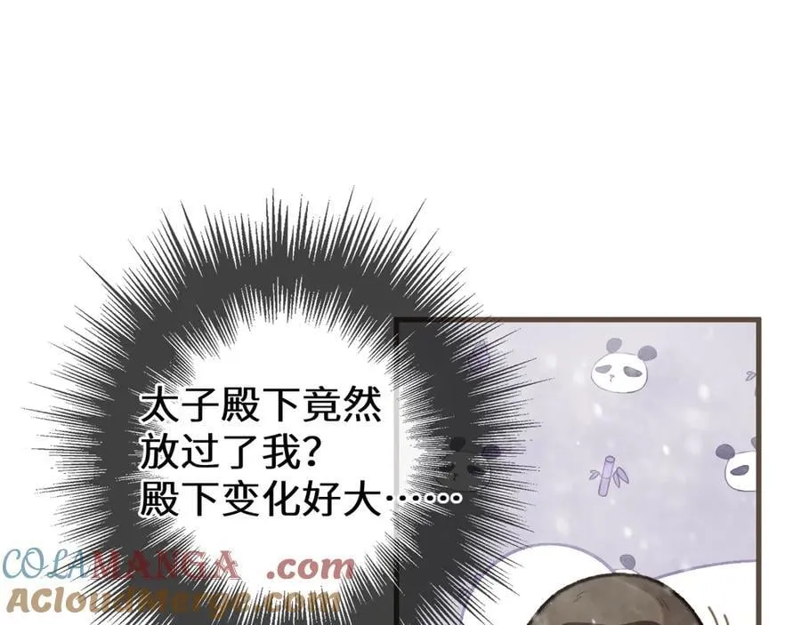 第69话 试探28