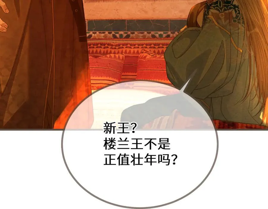 第69话 试探93