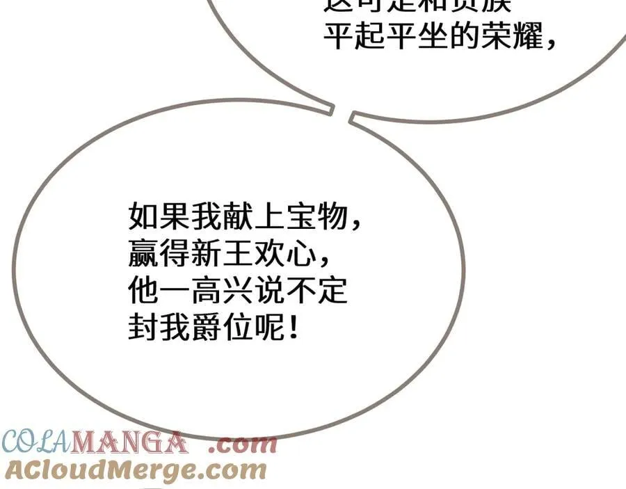 第69话 试探96